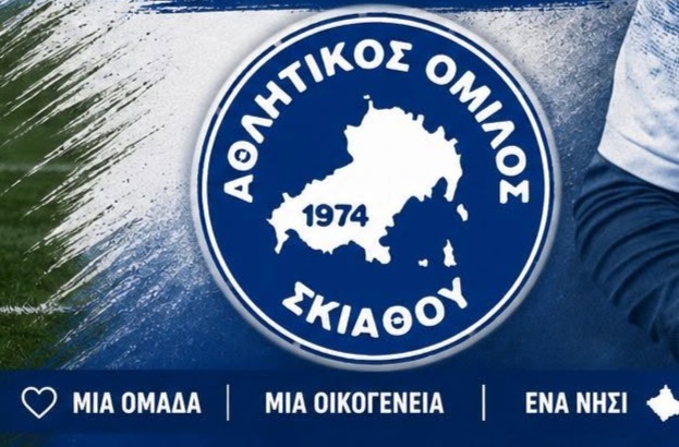 SKIATHOS SIMA