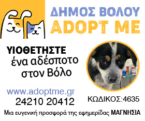 ADOPTME