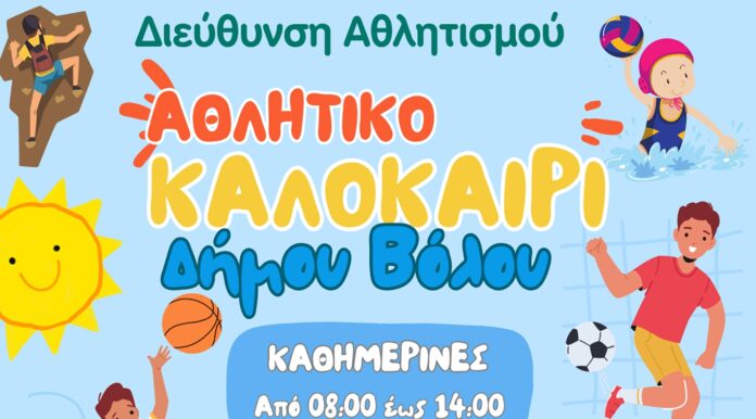 Colorful Fun Summer Sports Camp Flyer (148 x 210 mm) (297 x 420 mm) - 1