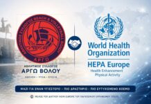 Εντάχθηκε στο δίκτυο ΗΕPA Europe του Παγκόσμιου Οργανισμού Υγείας η Αργώ