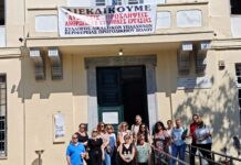Δικαστικοί υπάλληλοι: Πολύ δύσκολες οι συνθήκες εργασίας στα δικαστήρια του Βόλου