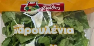 Αποσύρεται σαλάτα Μπάρμπα Στάθης