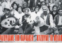 «Τραγουδάμε την παράδοση, χτίζουμε το μέλλον»: Σύμπραξη του Δημοτικού Ωδείου με τις χορωδίες σχολείων της Μαγνησίας