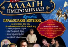 Μετατίθεται για την Κυριακή η εκδήλωση λήξης της 11ης Ναυτικής Εβδομάδας στον Βόλο
