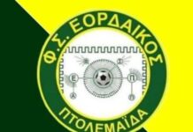 Κίνδυνος να μην αγωνιστεί σε κανένα πρωτάθλημα ο Εορδαϊκός