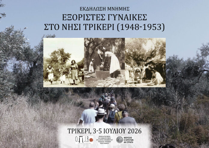 ginaikes trikeri
