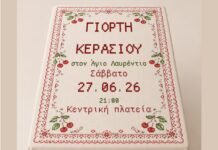 40ή Γιορτή Κερασιού στην κεντρική πλατεία Αγίου Λαυρεντίου