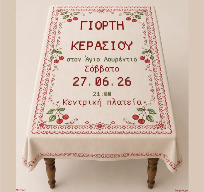 giorti kerasi