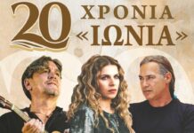 20 χρόνια «Ιωνία»- Επετειακή συναυλία στο Δημοτικό Θέατρο Μελίνα Μερκούρη