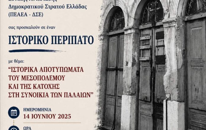 istorikos peripatos (2)