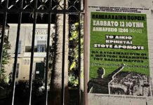 Πανελλαδική πορεία μνήμης για τον Βασίλη Μάγγο το Σάββατο στον Βόλο