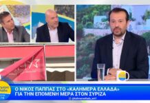 Παππάς: Θα έχουμε θέμα στην ηγεσία του ΣΥΡΙΖΑ αν ο Φάμελλος δεν φέρει συμφωνία με τον Τσίπρα