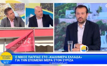 Παππάς: Θα έχουμε θέμα στην ηγεσία του ΣΥΡΙΖΑ αν ο Φάμελλος δεν φέρει συμφωνία με τον Τσίπρα