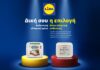 Lidl Ελλάς: «Δική σου η επιλογή» για κορυφαία ποιότητα στις πιο προσιτές τιμές