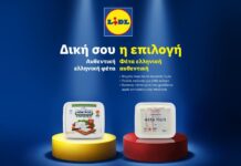 Lidl Ελλάς: «Δική σου η επιλογή» για κορυφαία ποιότητα στις πιο προσιτές τιμές