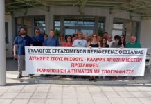 Η Λαική Συσπείρωση Θεσσαλίας, στο πλευρό των απεργών υπαλλήλων της Περιφέρειας Θεσσαλίας