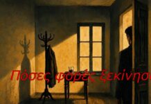 «Με λάθος πανωφόρι»: Το νέο τραγούδι του Νίκου Μεργιαλή