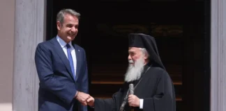 To μήνυμα Τραμπ στον Μητσοτάκη μέσω του πατριάρχη Ιεροσολύμων