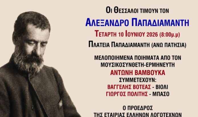 panthessaliki stegi