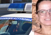 Εξαφανίστηκε 45χρονη