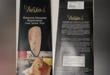Ο ΕΦΕΤ ανακαλεί μαριναρισμένη καπνιστή πέστροφα λόγω λιστέριας