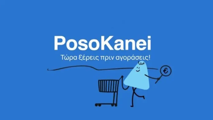 posokanei-1200x675
