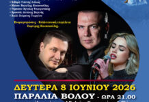 Μουσική συναυλία αφιερωμένη στο Μεσολόγγι