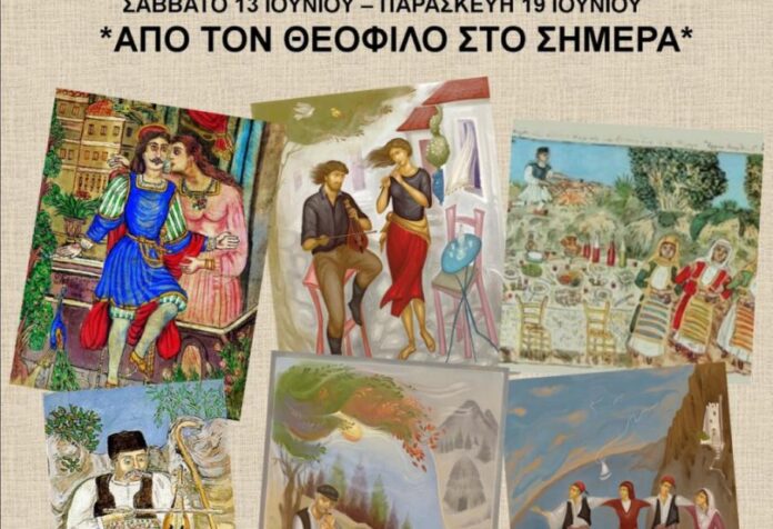 theofilos egkainia