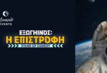 Ο Τσουβέλας έρχεται Βόλο και χαρίζει έναν απινιδωτή!
