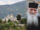 Εννέα χρόνια χωρίς τον Γέροντα Αντώνιο