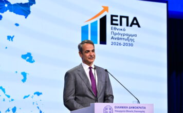 Μητσοτάκης: Το 2030 η Ελλάδα θα είναι μια πολύ καλύτερη χώρα