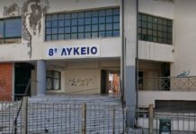 Οι εισακτέοι στα πανεπιστήμια από το 8ο ΓΕΛ Βόλου