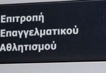 Πιστοποιητικά σε Νίκη, ΝΠΣ Βόλο και Λεβαδειακό από την ΕΕΑ