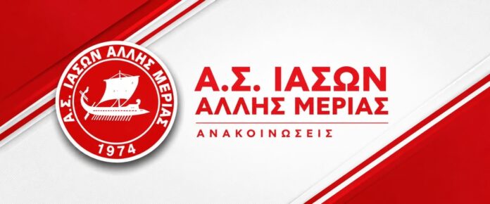 IASON ALLIS MERIAS