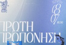 Την Τετάρτη 8 Ιουλίου η επίσημη “πρώτη” της Νίκης
