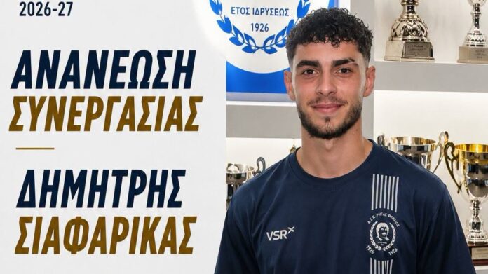 SIAFARIKAS