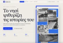 Πρωτοποριακός ψηφιακός οδηγός επαυξημένης πραγματικότητας