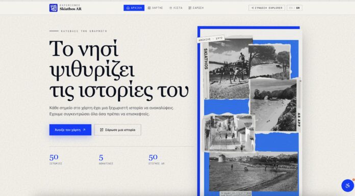 SKIATHOS EXPERIENCE AR