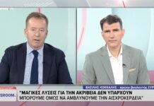 Το ΙΝΚΑ Θεσσαλίας εντείνει τις παρεμβάσεις για την ακρίβεια και την αγορά