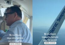 Με υδροπλάνο στη Σκόπελο ο Άδωνις Γεωργιάδης- Θα εγκαινιάσει το ανακαινισμένο Κέντρο Υγείας