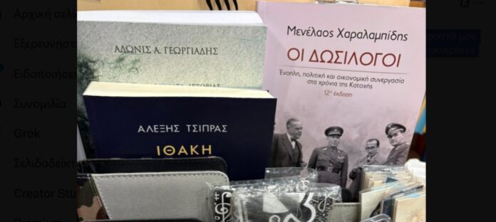 adonis-tsipras-vivlia