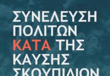 Κάλεσμα Ενεργών Πολιτών Βόλου σε ανοιχτή συνέλευση για την καύση σκουπιδιών από την ΑΓΕΤ
