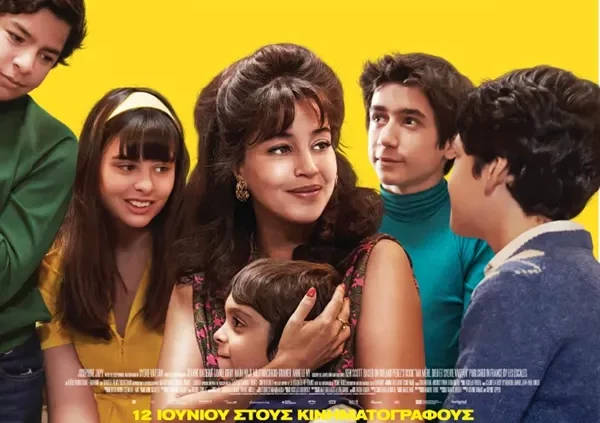 cine iolkos