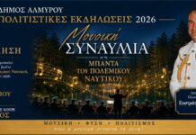 Συναυλία με την Μπάντα του Πολεμικού Ναυτικού στο δάσος Κουρί