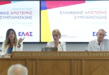 Νέα Αριστερά κατά ΕΛΑΣ για τα μη κρατικά πανεπιστήμια: «Συνεχιστής της πολιτικής Μητσοτάκη ο Τσίπρας»