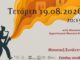 Στο Αθανασάκειο Αρχαιολογικό Μουσείο Βόλου και φέτος το «Ελληνικό -Αυστριακό Μουσικό Καλοκαίρι»