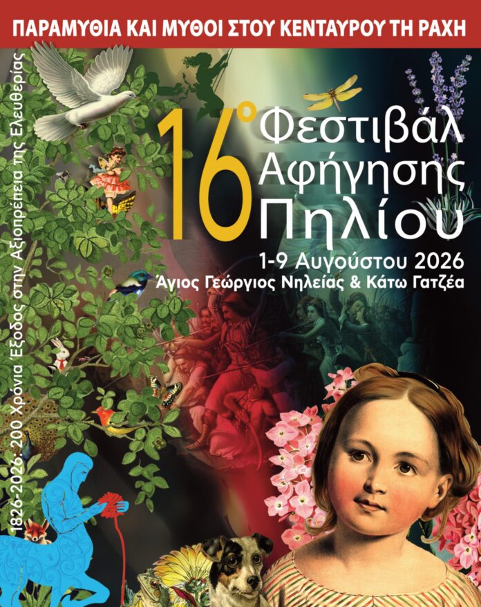 festival afigisis