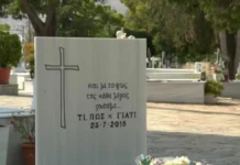 Αυτός είναι ο ομαδικός τάφος στη Νέα Μάκρη – «Υπάρχουν αταυτοποίητα ανθρώπινα υπολείμματα»