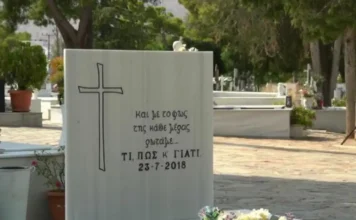 Αυτός είναι ο ομαδικός τάφος στη Νέα Μάκρη – «Υπάρχουν αταυτοποίητα ανθρώπινα υπολείμματα»