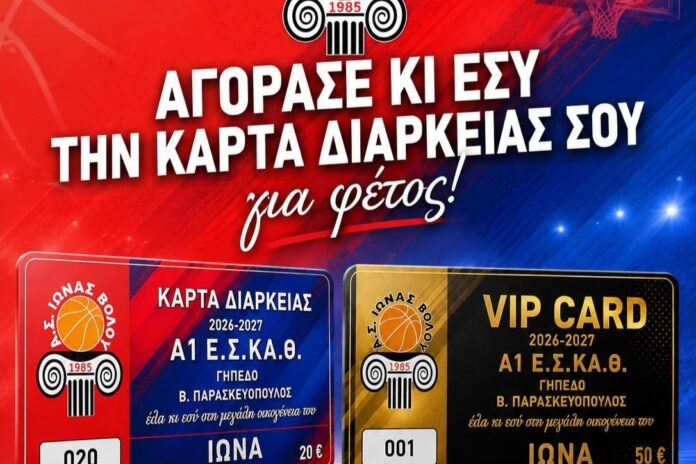ionas